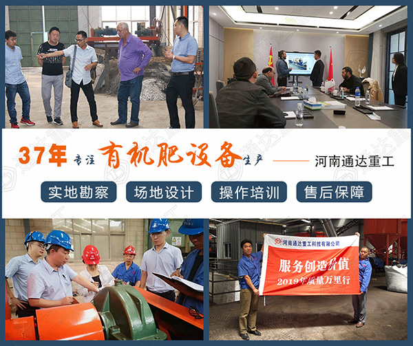 開辦有機(jī)肥料加工廠手續(xù)、流程、選址建設(shè)注意事項(xiàng)、投資分析